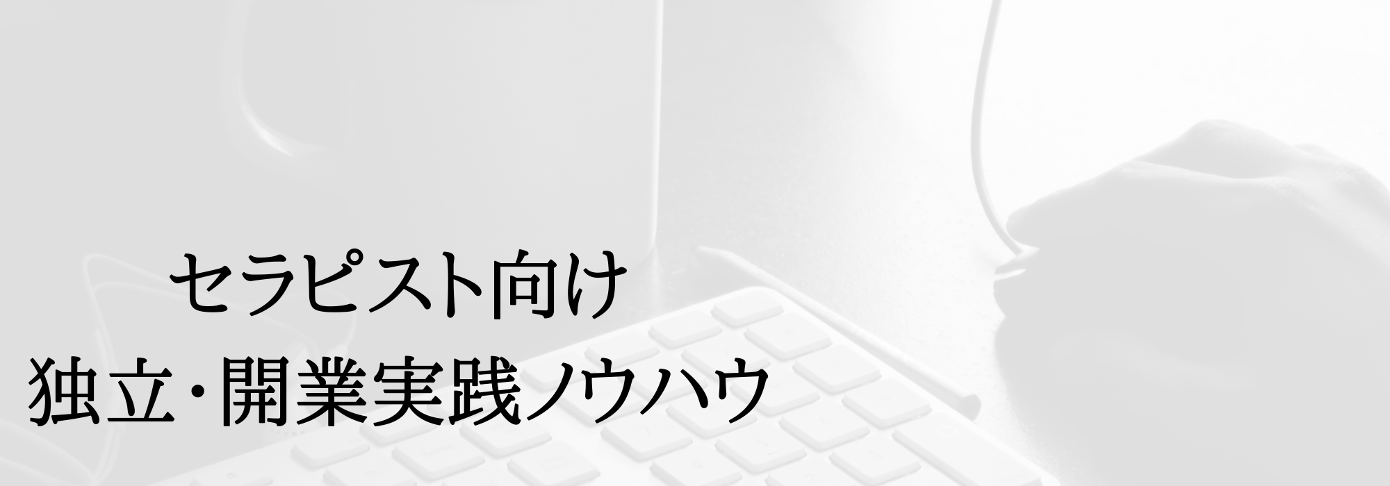 therapist-web-marketing